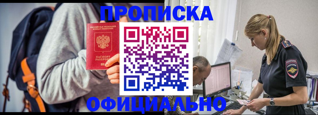 временная регистрация купить в Эртили