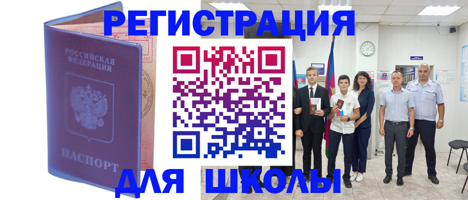 временная регистрация гарантия в Эртили