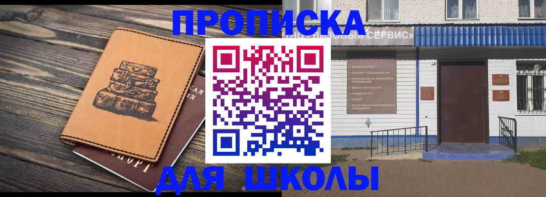 временная регистрация 2025 в Эртили